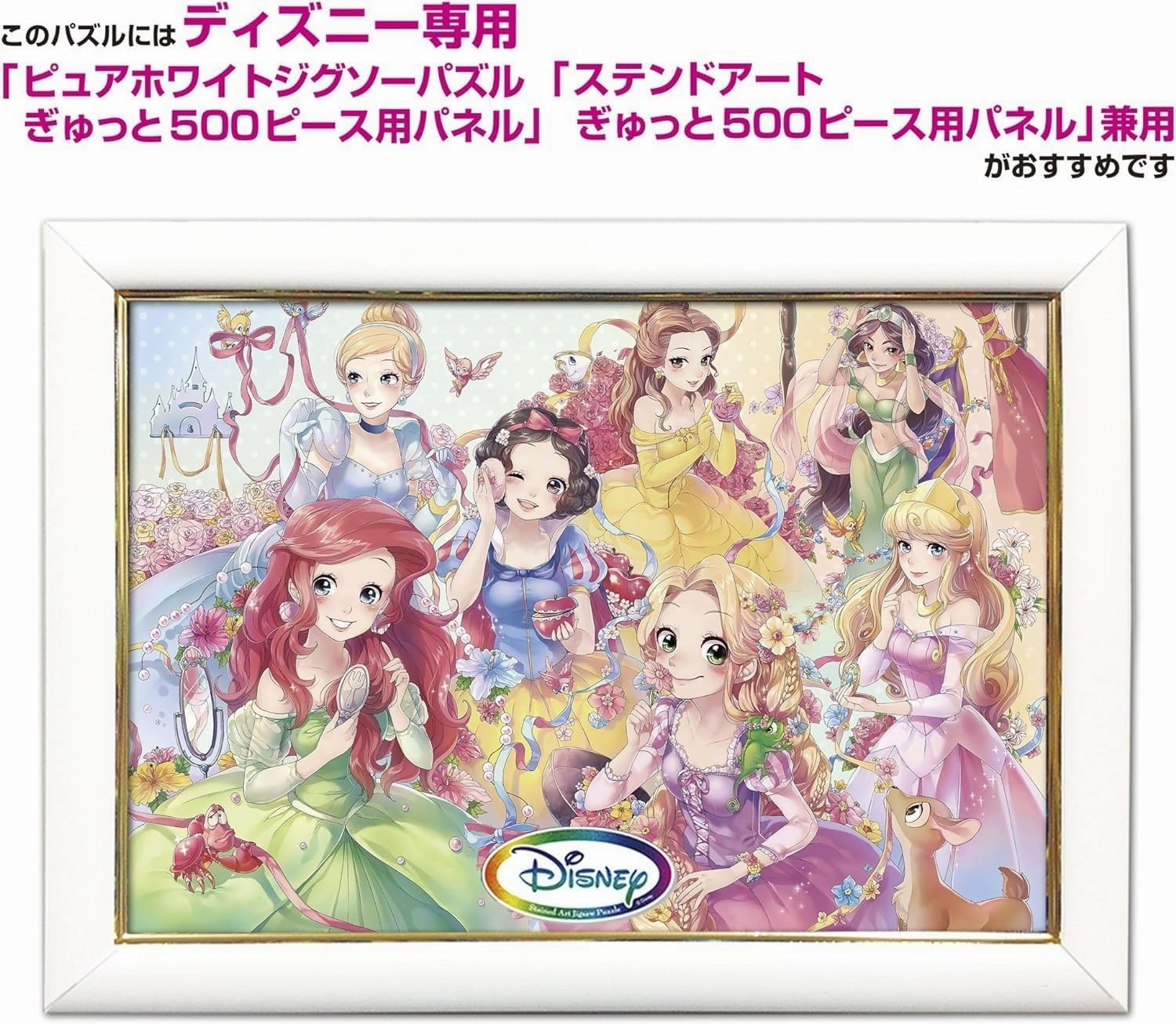 Stained Art Disney 500 Piece Purely Disney Princess Dsg-500-452 Tightly